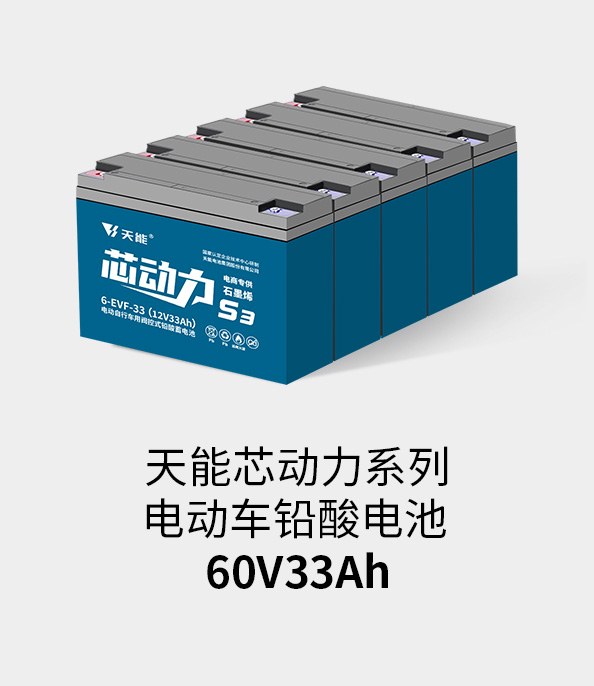 GA黄金甲电池60v33ah