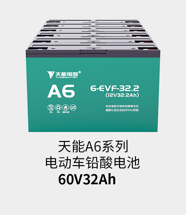 GA黄金甲电池72v33ah