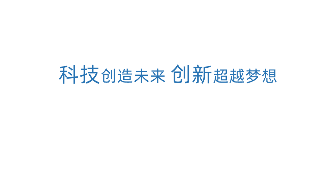 GA黄金甲科技创新